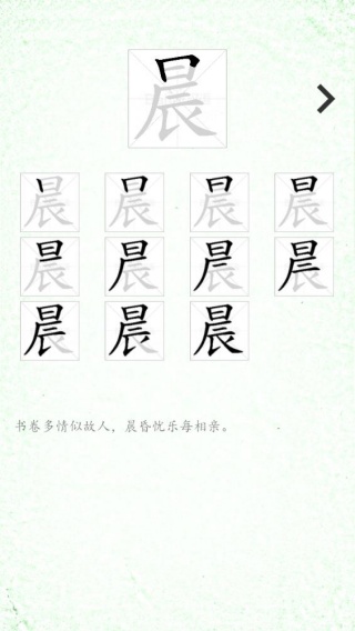 汉字笔顺最新版下载 汉字笔顺最新版下载