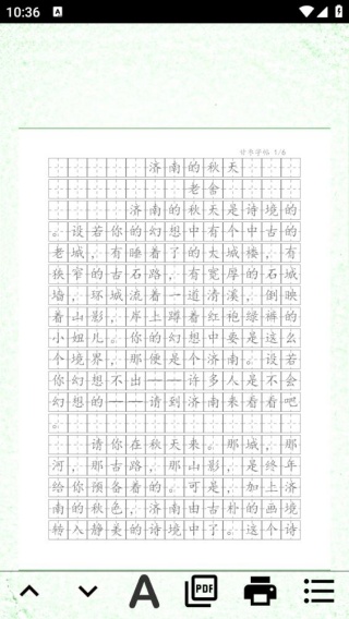 汉字笔顺最新版下载 汉字笔顺最新版下载