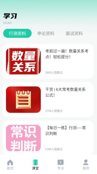 金考点app下载 金考点app下载