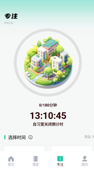 金考点app下载 金考点app下载