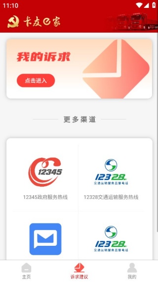 卡友e家云平台 卡友e家云平台