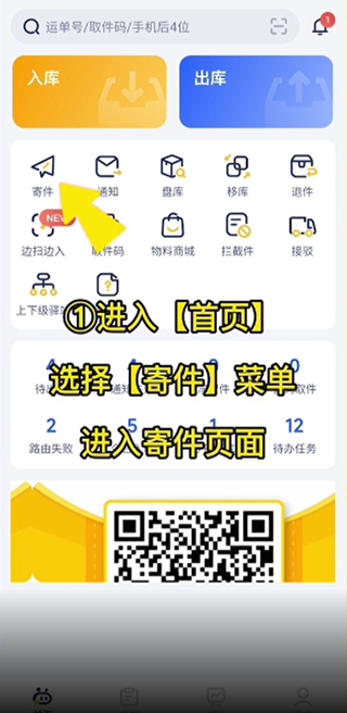 驿小店app安卓版 驿小店app安卓版