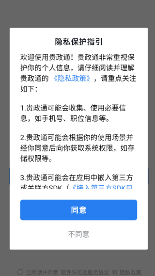 ����ͨapp�ٷ���������