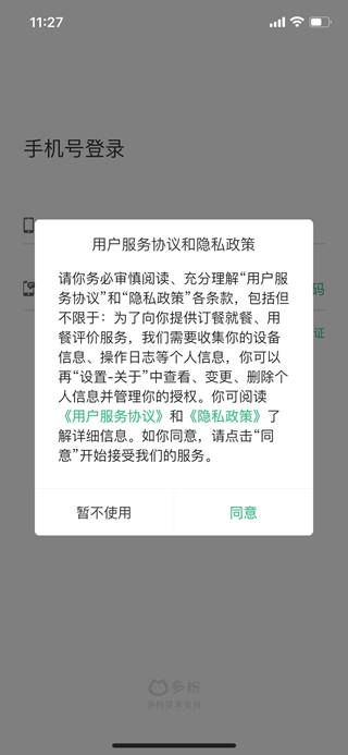 益食堂app 益食堂app