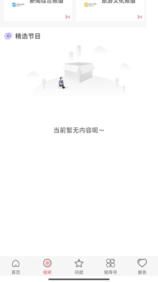 冀云知承德2025最新版 冀云知承德2025最新版