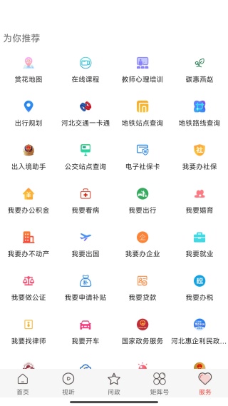 冀云知承德2025最新版 冀云知承德2025最新版