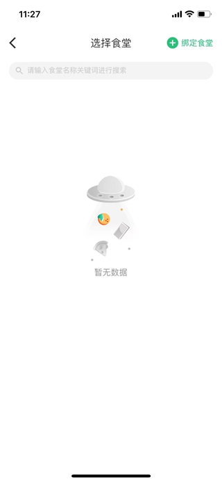 益食堂app 益食堂app