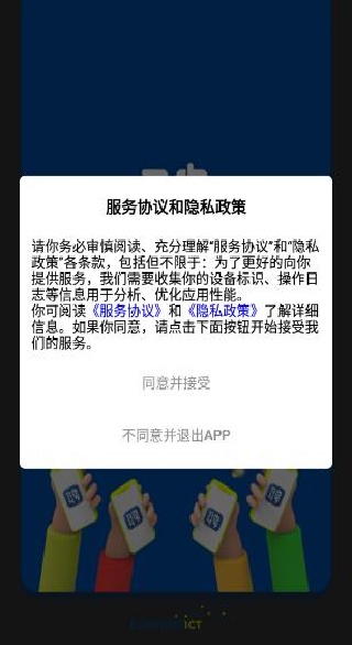 立可聘软件最新版 立可聘软件最新版