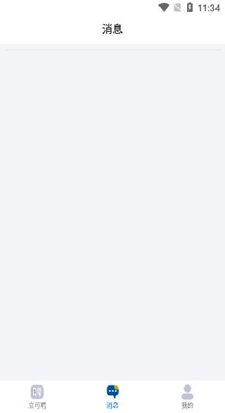 立可聘软件最新版 立可聘软件最新版