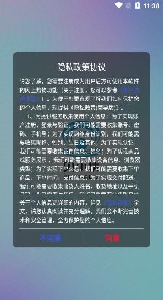 贝小集商城App最新版 贝小集商城App最新版