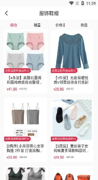 贝小集商城App最新版 贝小集商城App最新版