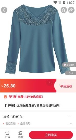 贝小集商城App最新版 贝小集商城App最新版