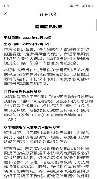 魔训运动 魔训运动