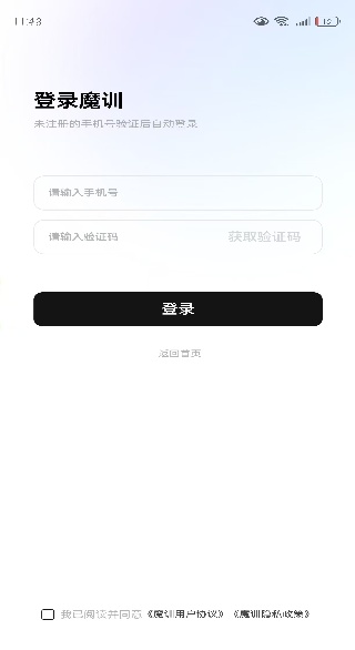 魔训运动 魔训运动