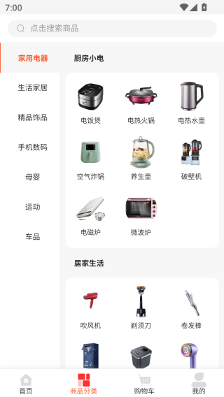 虾买虾玩app下载 虾买虾玩app下载