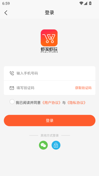 虾买虾玩app下载 虾买虾玩app下载