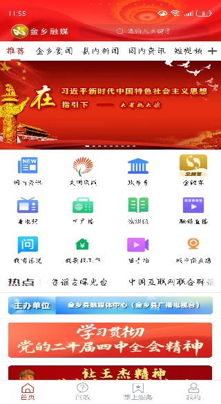 ������ýapp�ٷ����°�