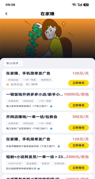 兼职侠最新版 兼职侠最新版