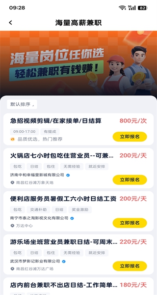 兼职侠最新版 兼职侠最新版