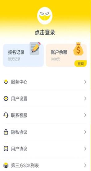 兼职侠最新版 兼职侠最新版