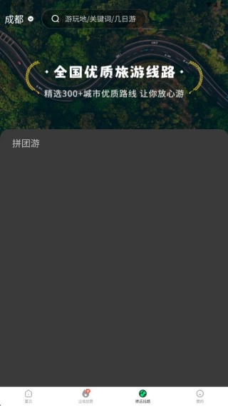 乐智出游软件下载 乐智出游软件下载