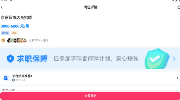 小白兼职app下载 小白兼职app下载