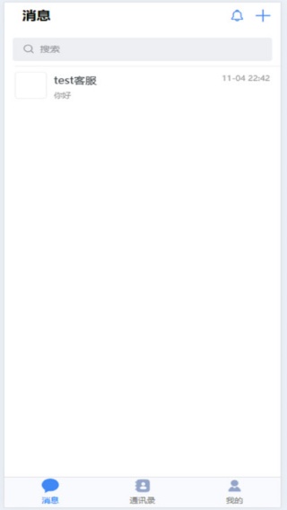 好对付客服app下载 好对付客服app下载
