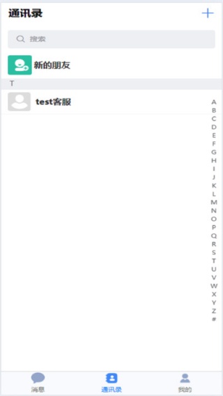 好对付客服app下载 好对付客服app下载