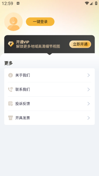 堪舆山水卫星地图app下载 堪舆山水卫星地图app下载