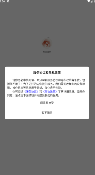 华网佛学app下载 华网佛学app下载