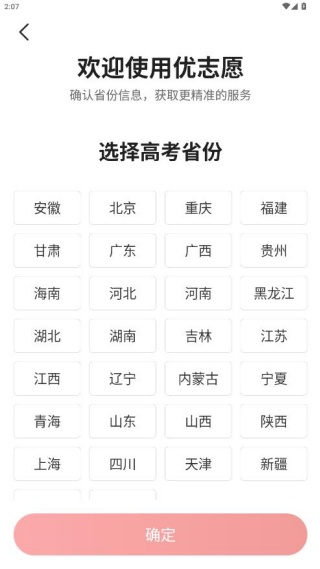 ��־Ըapp�������°�