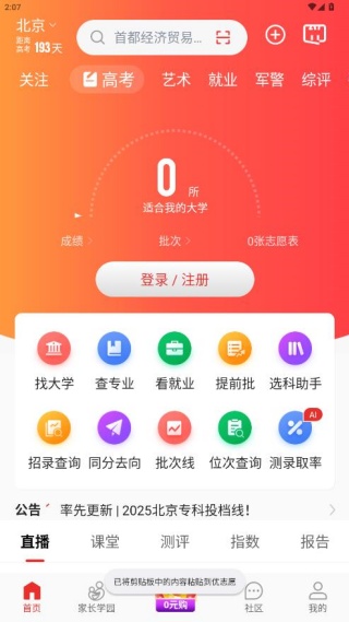 ��־Ըapp�������°�