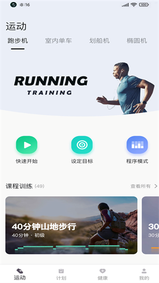 运动秀app最新版 17556090985644026.png