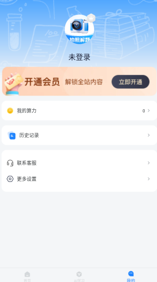 小袁作业app下载 小袁作业app下载