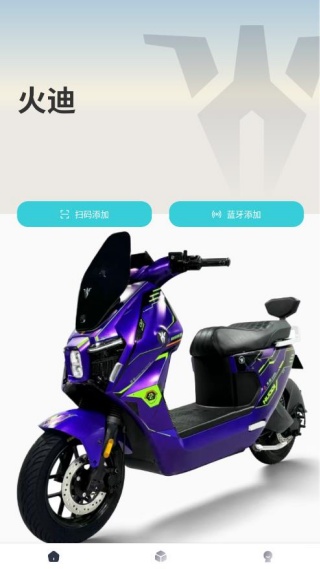 火迪出行app官方版下载 火迪出行app官方版下载