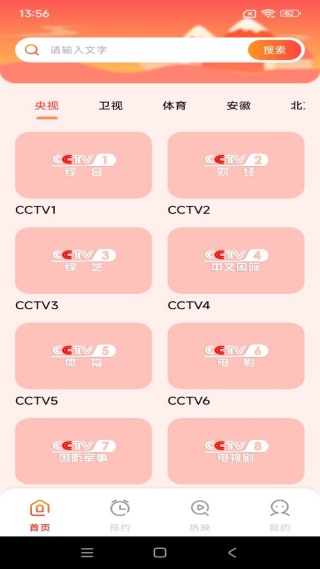 免费手机电视VT软件下载 免费手机电视VT软件下载