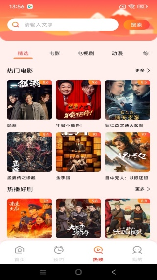 免费手机电视VT软件下载 免费手机电视VT软件下载