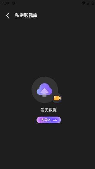 超清免费隐私播放器 超清免费隐私播放器