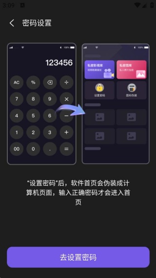 超清免费隐私播放器 超清免费隐私播放器
