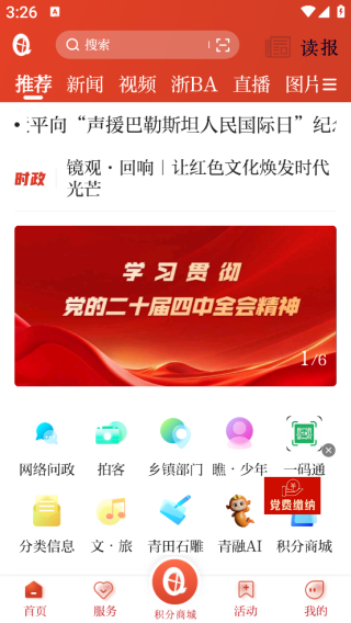 世界青田 世界青田