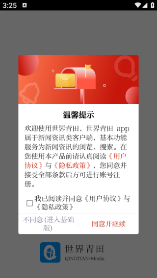 世界青田 世界青田