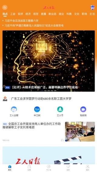 �����ձ��ֻ��ͻ�������