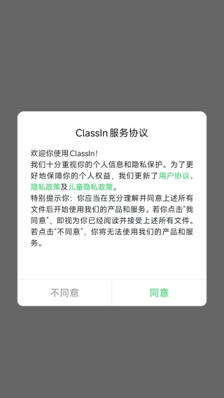 ciassln下载官方版(ClassIn) ciassln下载官方版(ClassIn)