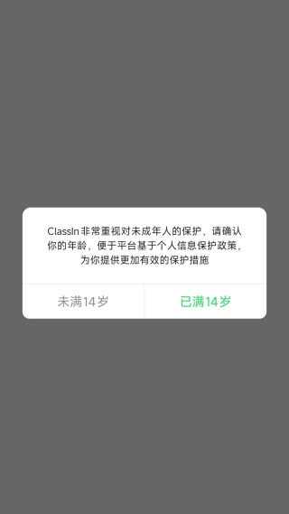 ciassln下载官方版(ClassIn) ciassln下载官方版(ClassIn)
