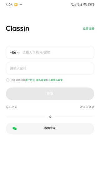 ciassln下载官方版(ClassIn) ciassln下载官方版(ClassIn)