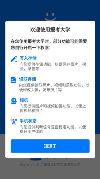 报考大学app2025最新录取版本下载 报考大学app2025最新录取版本下载