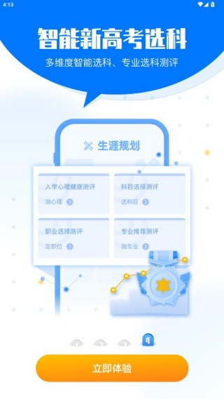 报考大学app2025最新录取版本下载 报考大学app2025最新录取版本下载