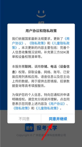 报考大学app2026最新录取版本下载 报考大学app2026最新录取版本下载