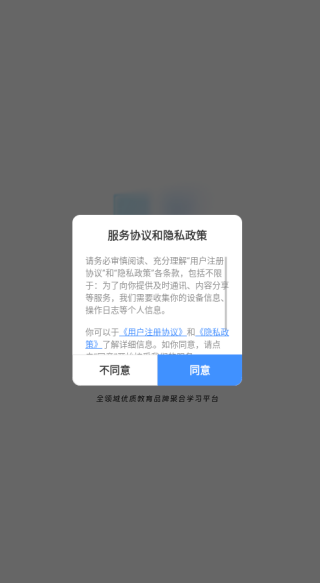 凯藤云课app下载 凯藤云课app下载