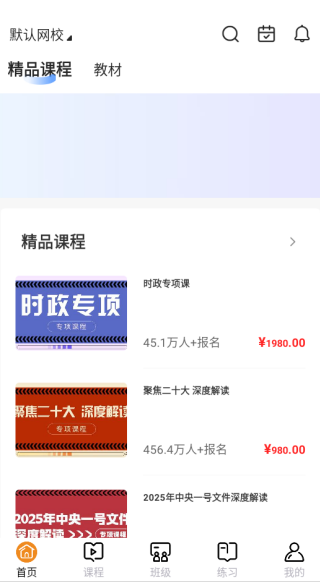 凯藤云课app下载 凯藤云课app下载